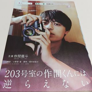 ジャニーズジュニア(ジャニーズJr.)の作間龍斗 切り抜き(アイドルグッズ)