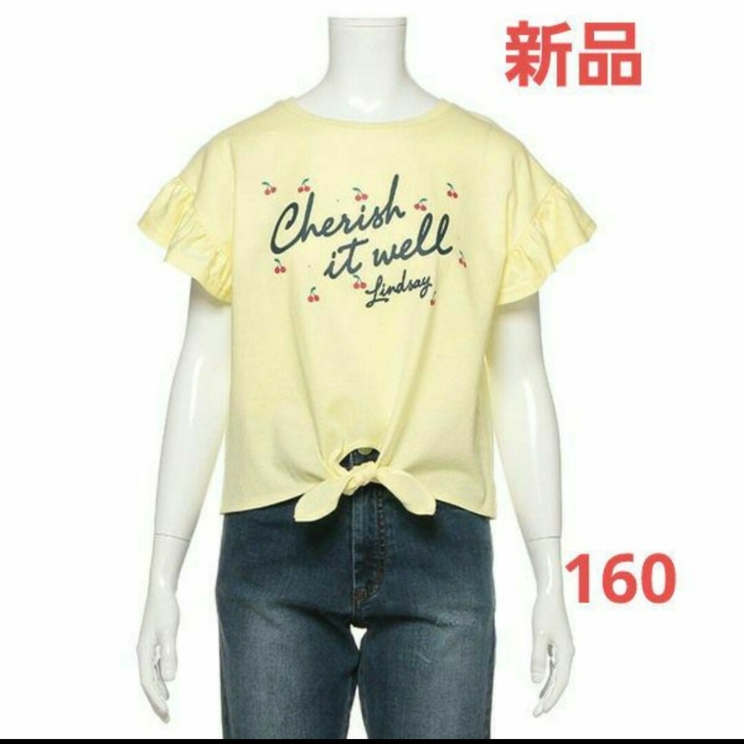 Lindsay(リンジィ)の【新品】リンジィ 綿100% ロゴプリント前しばり袖フリルTシャツ 160 キッズ/ベビー/マタニティのキッズ服女の子用(90cm~)(Tシャツ/カットソー)の商品写真