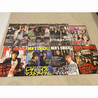 メンズナックル ボーイズナックル ホストナックル ギャル男 ホスト 雑誌 8冊(ファッション)