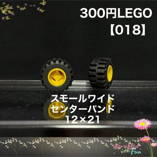 レゴ(Lego)のLEGO タイヤ スモールワイド センターバンド 12×21(その他)