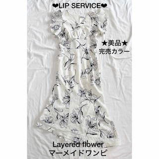 リップサービス(LIP SERVICE)の❤︎LIP SERVICE❤︎美品★Layered flowerマーメイドワンピ(ロングワンピース/マキシワンピース)