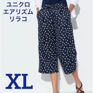 UNIQLO - 美品✨ユニクロ エアリズムリラコ ネイビー XL 水玉柄 ドット 大きいサイズ