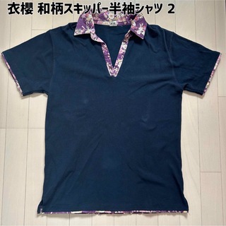衣櫻(ころもざくら)和柄スキッパー半袖シャツ・ポロシャツ(シャツ)