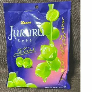 カンロ(カンロ)のKanro   じゅるる　シャインマスカット(菓子/デザート)