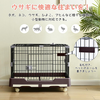 ウサギ ケージ 小型 ウサギケージ 室内飼い スチール製 引き出しトイレ付(かご/ケージ)