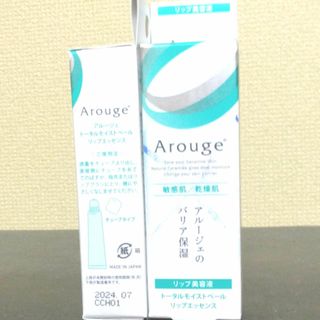 アルージェ(Arouge)のアルージェ トータルモイストベールリップエッセンス×2個(リップケア/リップクリーム)