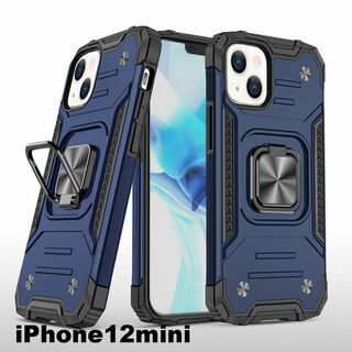 iphone12miniケース　リング　ブルー 耐衝撃 900(iPhoneケース)