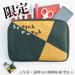 ⭐️限定・新品⭐️【図案スケッチブック】じゃばらポーチ★付録❗️(その他)