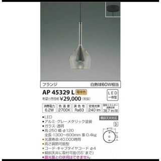 コイズミ(KOIZUMI)のAP45329L コイズミ 小型ペンダント LED（電球色）3セット(蛍光灯/電球)