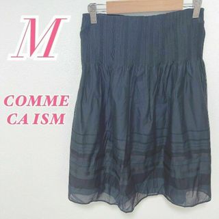 コムサイズム(COMME CA ISM)のCOMME CA ISM　コムサイズム　オフィスカジュアルボーダー柄(ひざ丈スカート)