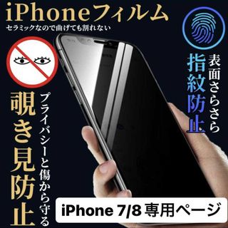 iPhone7 フィルム  iPhone8 ケース iPhone 保護フィルム(保護フィルム)