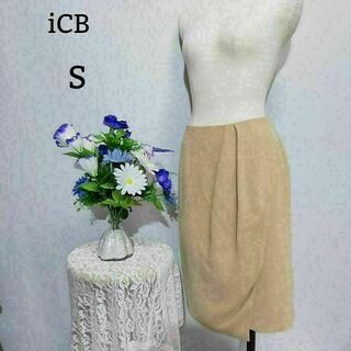 ICB - iCB 極上美品　ひざ丈スカート　ベージュ系　Ｓサイズ　巻きスカート風