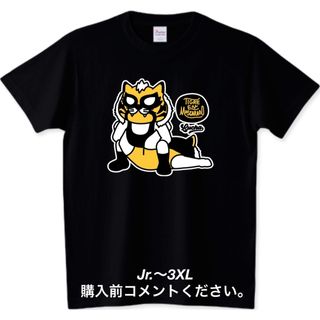 プロレス Tシャツ タイガーマスク チャンピオン ミル・マスカラス 逆エビ固め