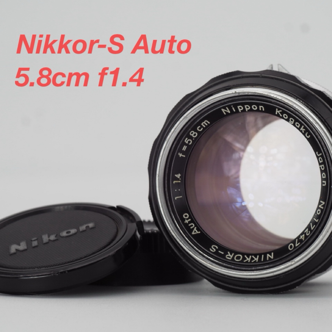 Nikon ニコン Nikkor-S Auto 5.8cm f1.4 Nikon ニコン Nikkor-S Auto 5.8cm f1.4