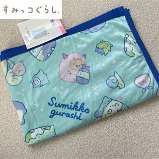 すみっコぐらし - 新品★すみっコぐらし 冷感ケット 冷んやりケット ブランケット お昼寝サイズ