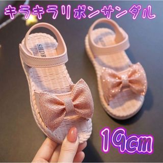 サンダル　ベビー　キッズ　女の子　キラキラ　リボン　海　プール　夏　靴　可愛い(サンダル)