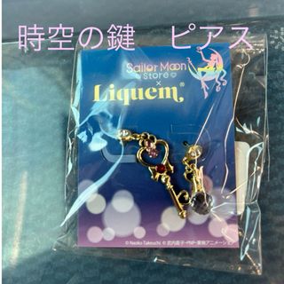 セーラームーン(セーラームーン)のセーラームーン　リキュエム　時空の鍵　ピアス　liquem セーラームーンストア(ピアス)