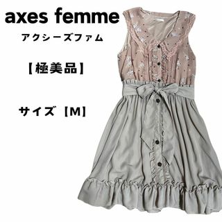 アクシーズファム(axes femme)の【極美品】axes femme リボンベルト シフォン ドッキング ワンピース(ひざ丈ワンピース)