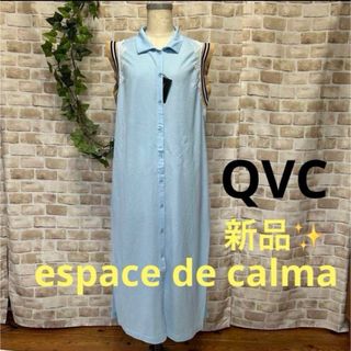 キュービーシー(q.b.c)の感謝sale❤️1547❤️新品✨espace de calma①❤️ワンピース(ロングワンピース/マキシワンピース)