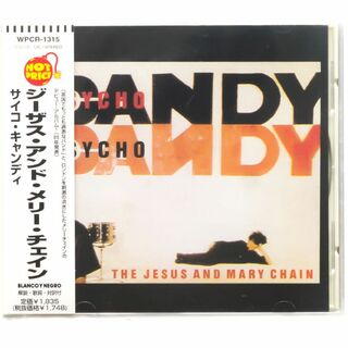 The Jesus And Mary Chain/Psychocandy