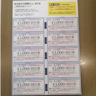 HABA - HABA　ハーバー　株主優待券　10000円分