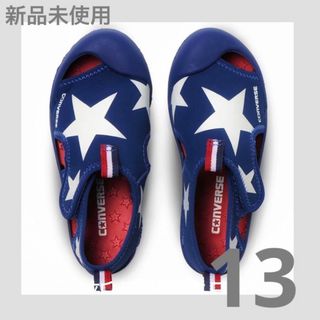 コンバース(CONVERSE)の新品未使用◎コンバースサンダル13 青 キッズ ベビーシューズ 水陸両用 水浴び(サンダル)