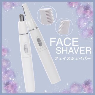 【新品】鼻毛カッター ホワイト 電気 シェーバー 眉毛 フェイス 軽量 水洗い可