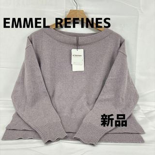 新品　タグ付き　　【EMMEL REFINES】　パープルセーター(ニット/セーター)