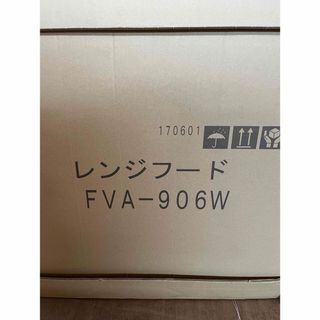 富士工業　レンジフードプロペラファン　FVA-906W