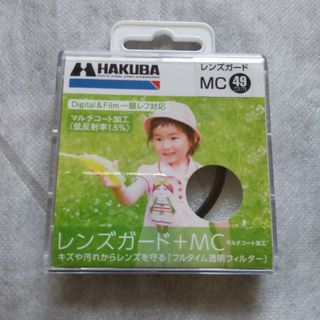 HAKUBA レンズガード MC 49mmレンズフィルター(フィルター)