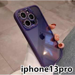 iphone13proケース レンズ保護付き 透明 紫201(iPhoneケース)