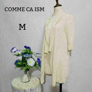 コムサイズム(COMME CA ISM)のコムサイズム　極上美品　カーディガン　Mサイズ　ベージュ系(カーディガン)