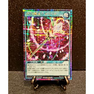 ユウギオウ(遊戯王)の★値段交渉歓迎★遊戯王ラッシュデュエル【SE カリス魔杖デス  ワンド】(シングルカード)