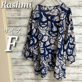 Rashmi シアーチュニックブラウス　コットンリネン　プルオーバー　ネイビー系(シャツ/ブラウス(長袖/七分))