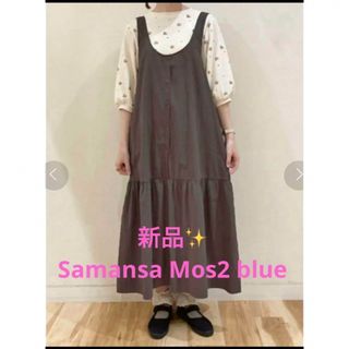 感謝sale❤️1554❤️新品✨SM2（66）❤️ゆったり＆可愛いワンピース