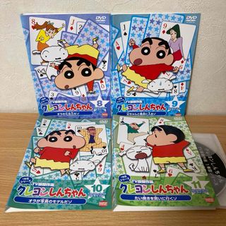 クレヨンしんちゃん  1年目シリーズ TV版傑作選  DVD 4本 8・9・10