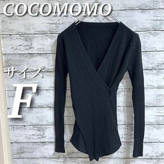 COCOMOMO カシュクールリブニット　Vネック　薄手　ブラック　サイズF(ニット/セーター)