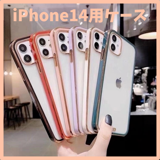 iPhone14ケース 透明 クリアケース