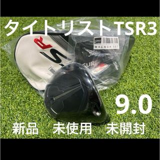 タイトリスト(Titleist)のタイトリストTSR3 9.0度ヘッドのみ(クラブ)