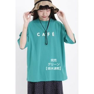 サマンサモスモス(SM2)のSM2サマンサモスモス 【吸水速乾】大人なシンプルロゴTシャツ新品グリーン(Tシャツ(半袖/袖なし))