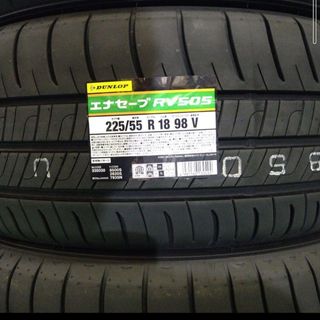 ダンロップ(DUNLOP)の●2024年製●ダンロップ　エナセーブRV505　225/55R18  4本(タイヤ)