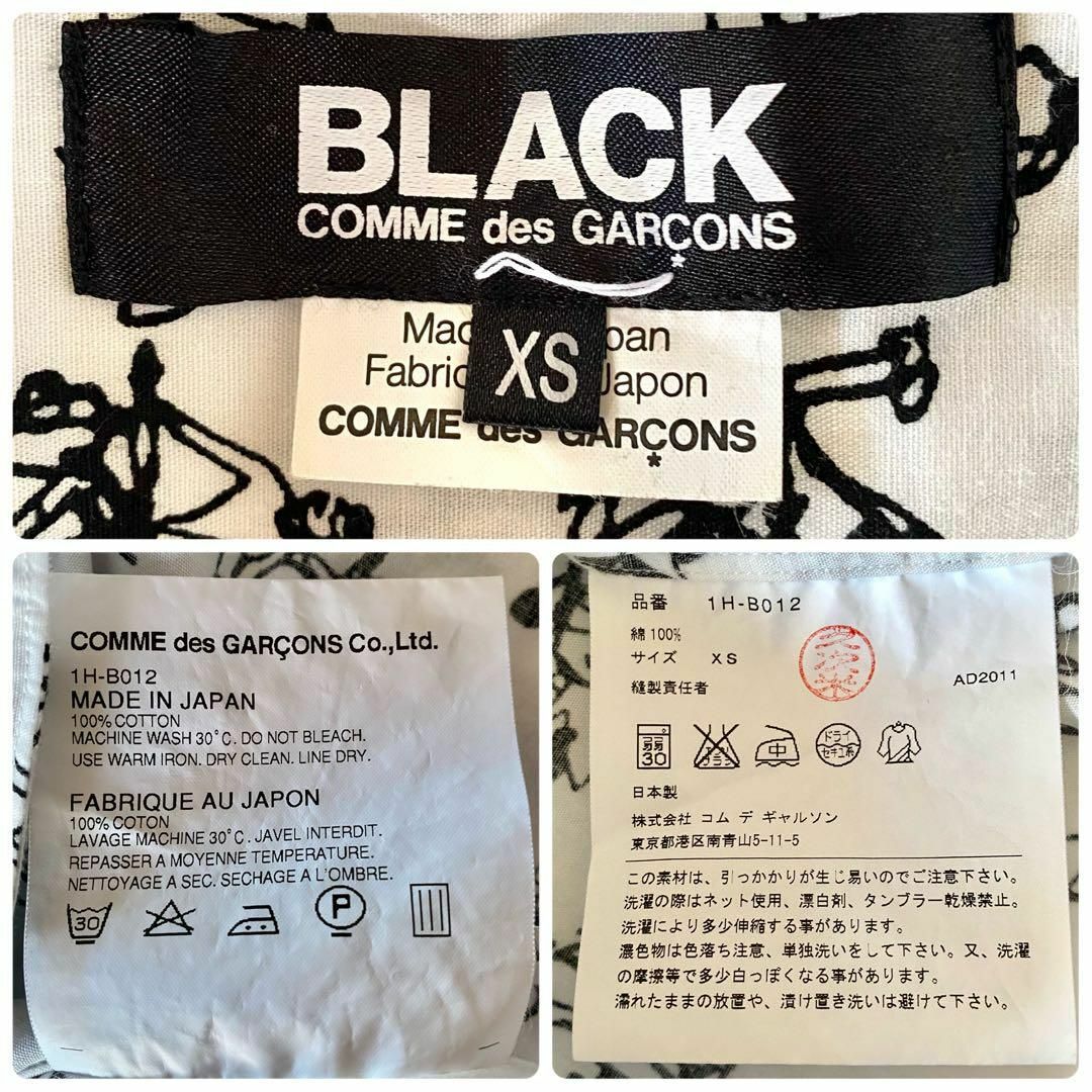 BLACK COMME des GARCONS(ブラックコムデギャルソン)の美品　ブラック　コムデギャルソン　丸襟　フリル　ブラウス　総柄　白　XS レディースのトップス(シャツ/ブラウス(長袖/七分))の商品写真