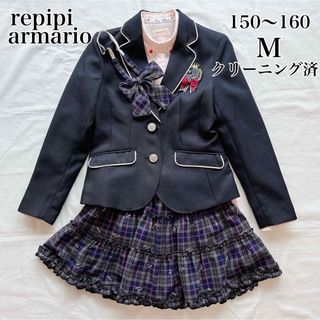 レピピ　卒服　M   セット　ブレザー　クリーニング済　リボン　フォーマル