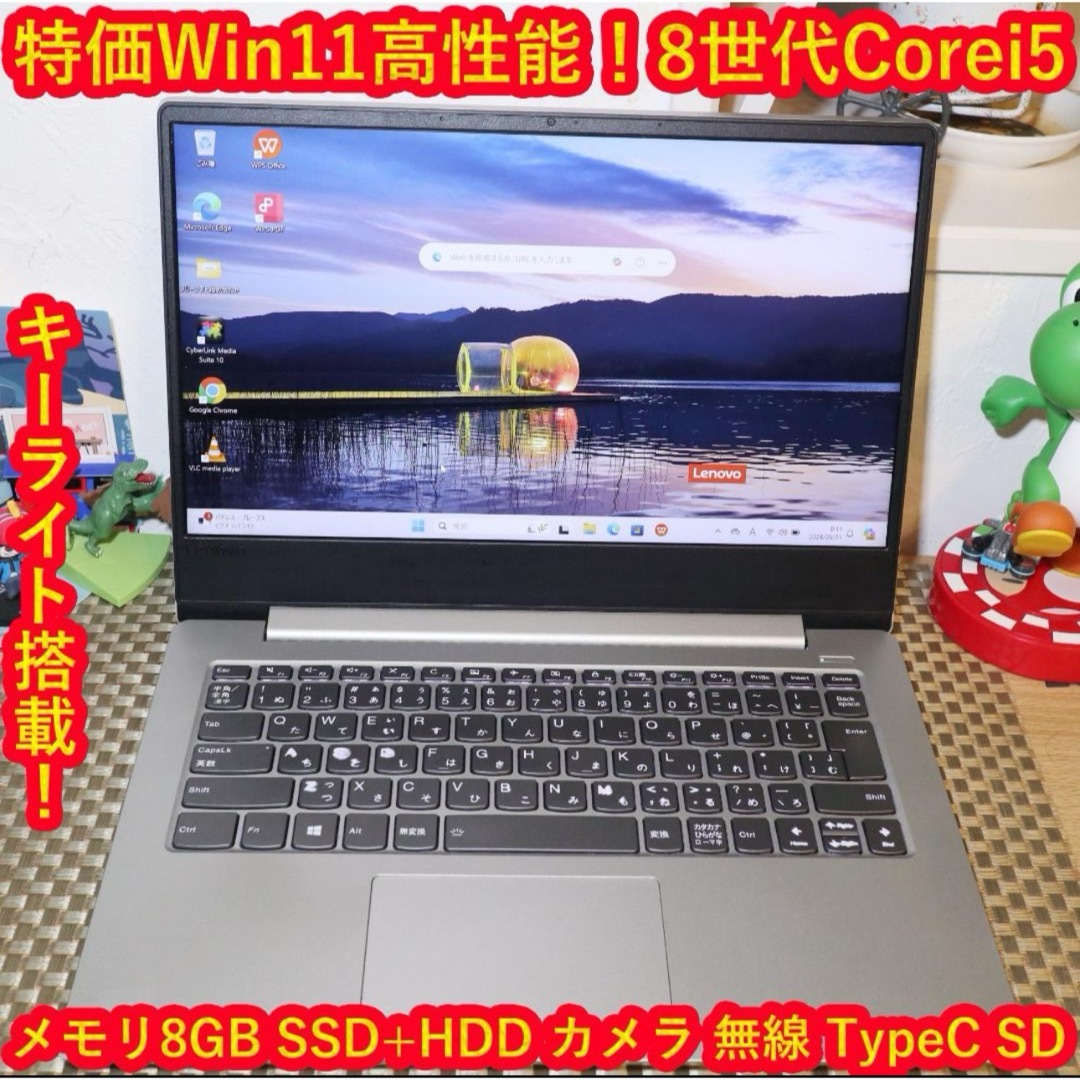 Win11高性能8世代Corei5/SSD+HDD/メ8G/FHD/キーライト Win11高性能8世代Corei5/SSD+HDD/メ8G/FHD/キーライト