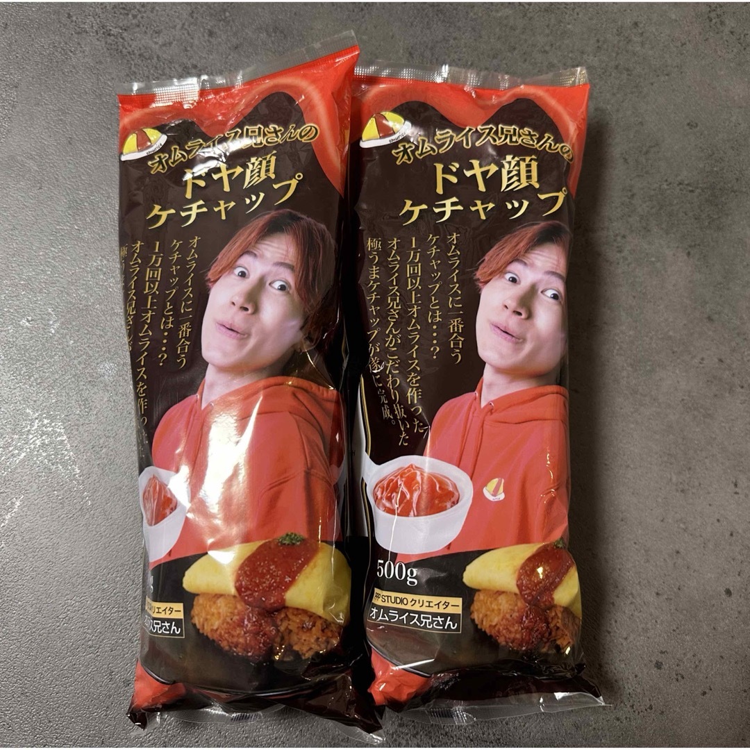 今日だけ価格!!オムライス兄さんのドヤ顔ケチャップ さしかかり 今日だけ価格!!オムライス兄さんのドヤ顔ケチャップ さしかかり