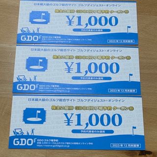 GDO ゴルフ場予約クーポン　3,000円(その他)