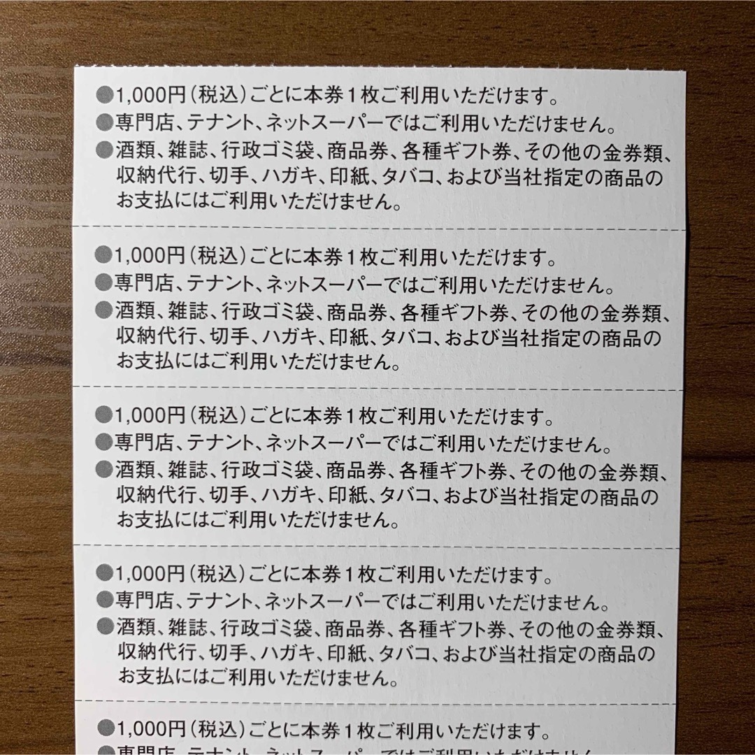 東急ストア 株主優待券 40枚セット 匿名配送 プレッセ フードステーション チケットの優待券/割引券(ショッピング)の商品写真