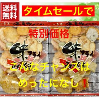 【送料無料】えびせんべい・エビとイカのミックス『味フライミックス』2袋(新品)(菓子/デザート)