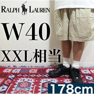 ラルフローレン(Ralph Lauren)の【旧タグ】POLO Ralph Lauren ハーフチノパンツ W40 ベージュ(ショートパンツ)