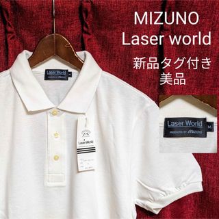 MIZUNO - 新品タグ付き MIZUNO ミズノ 半袖 ポロシャツ 無地 白 M ゴルフ 美品